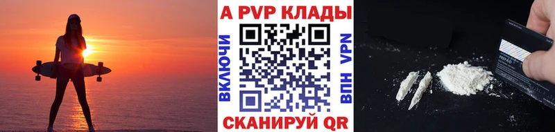 Alfa_PVP VHQ  цены   Черемхово 