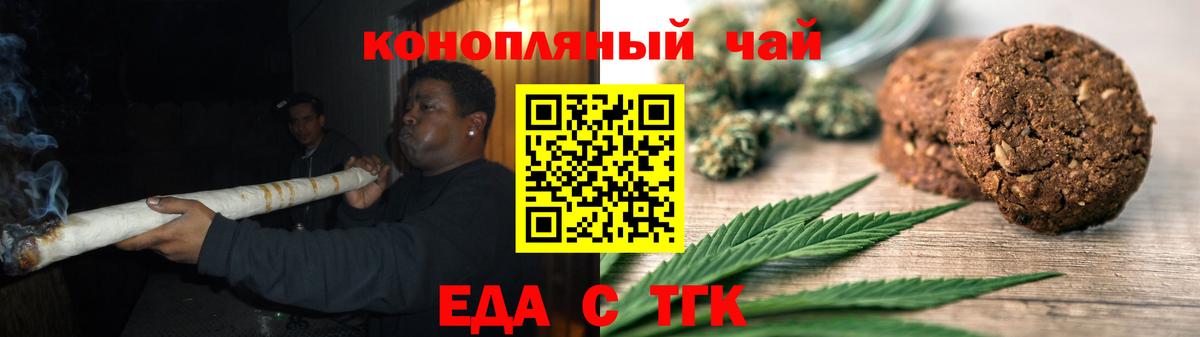 Cannafood конопля  Вход с VPN  Черемхово 