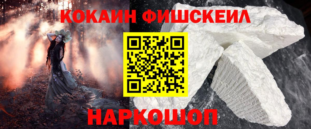 COCAIN Колумбийский Черемхово