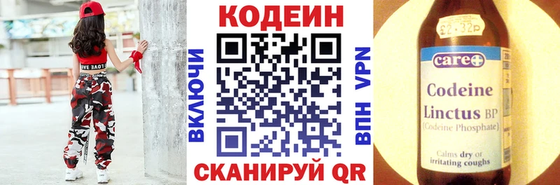 Кодеин напиток Lean (лин)  магазин    Черемхово 