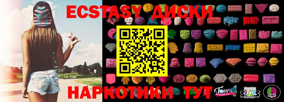 Ecstasy VHQ Черемхово