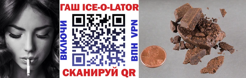Гашиш ice o lator  даркнет сайт  Черемхово 