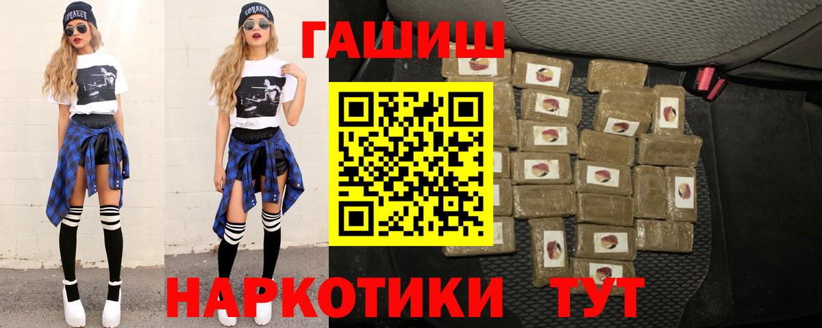 ГАШИШ AMNESIA HAZE  Вход с VPN  ГАШИШ Ice-O-Lator  ГАШ  Черемхово 