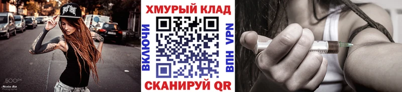 купить цена Черемхово ГЕРОИН белый