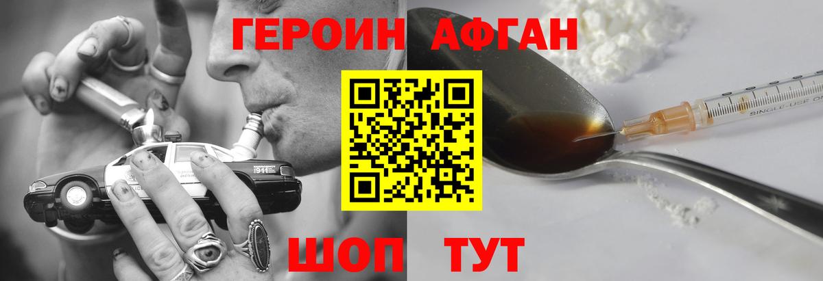 ГЕРОИН Heroin  Вход с VPN  ГЕРОИН  Черемхово 