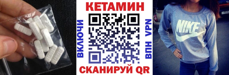 КЕТАМИН ketamine  Черемхово 