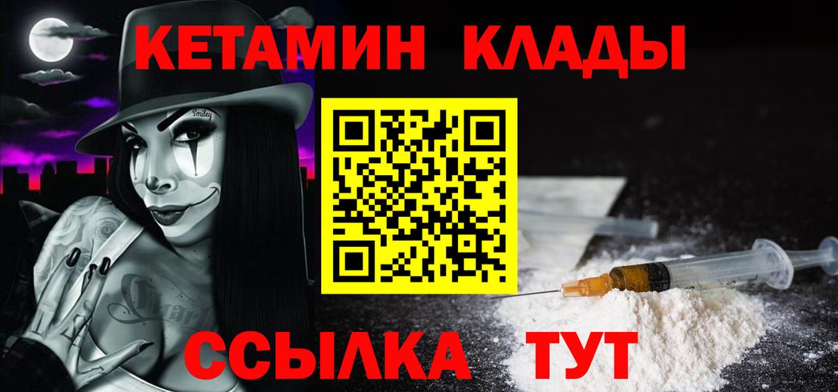 КЕТАМИН VHQ Черемхово
