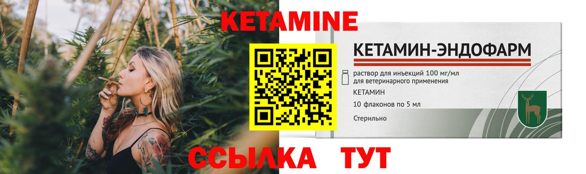 КЕТАМИН ketamine  Вход с VPN  Черемхово 