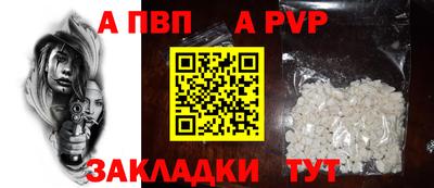 ALPHA PVP Малгобек