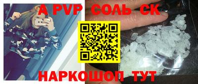 ALPHA PVP Малгобек