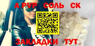ALPHA PVP Малгобек