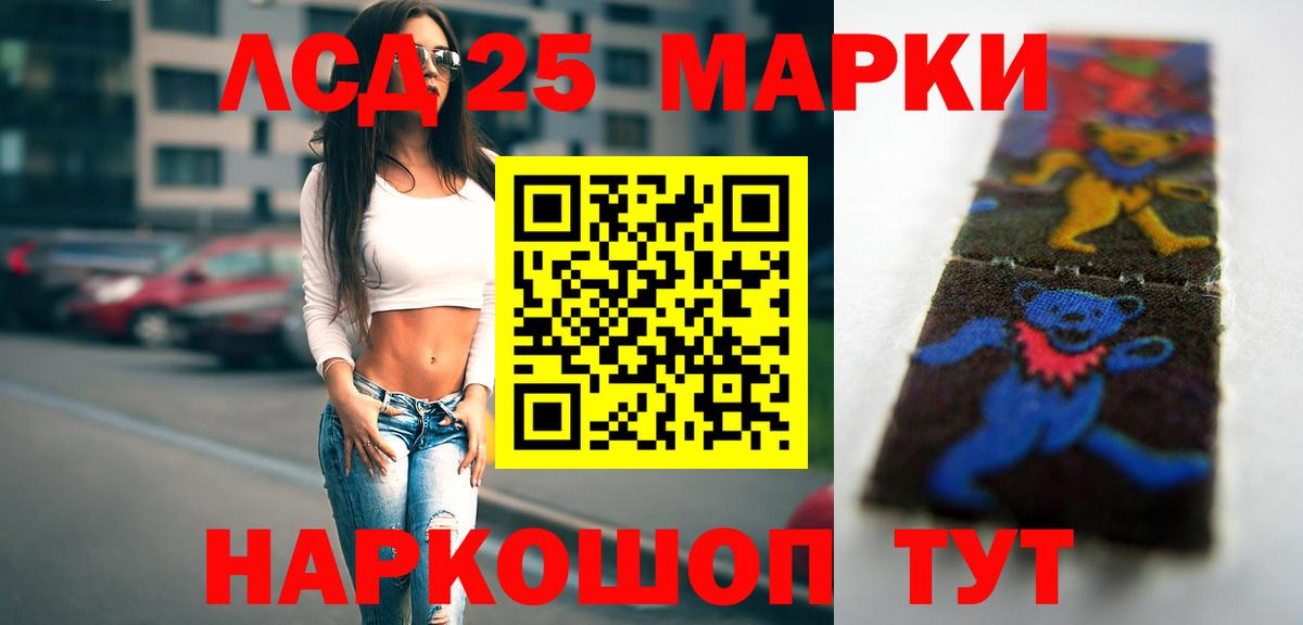 Черемхово  LSD-25 экстази кислота  ЛСД экстази кислота  Вход с VPN 