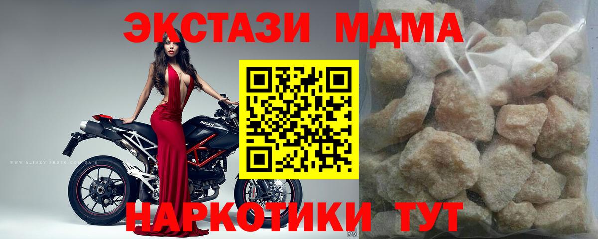 Черемхово  МДМА Molly  МДМА  Вход с VPN 