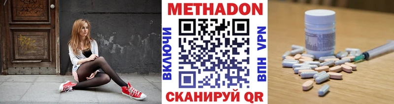 Метадон белоснежный  купить наркотики сайты  Черемхово 