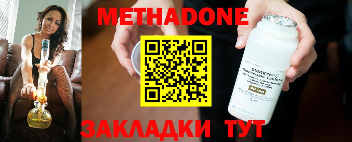 Метадон кристалл  МЕТАДОН кристалл  Вход с VPN  Черемхово 