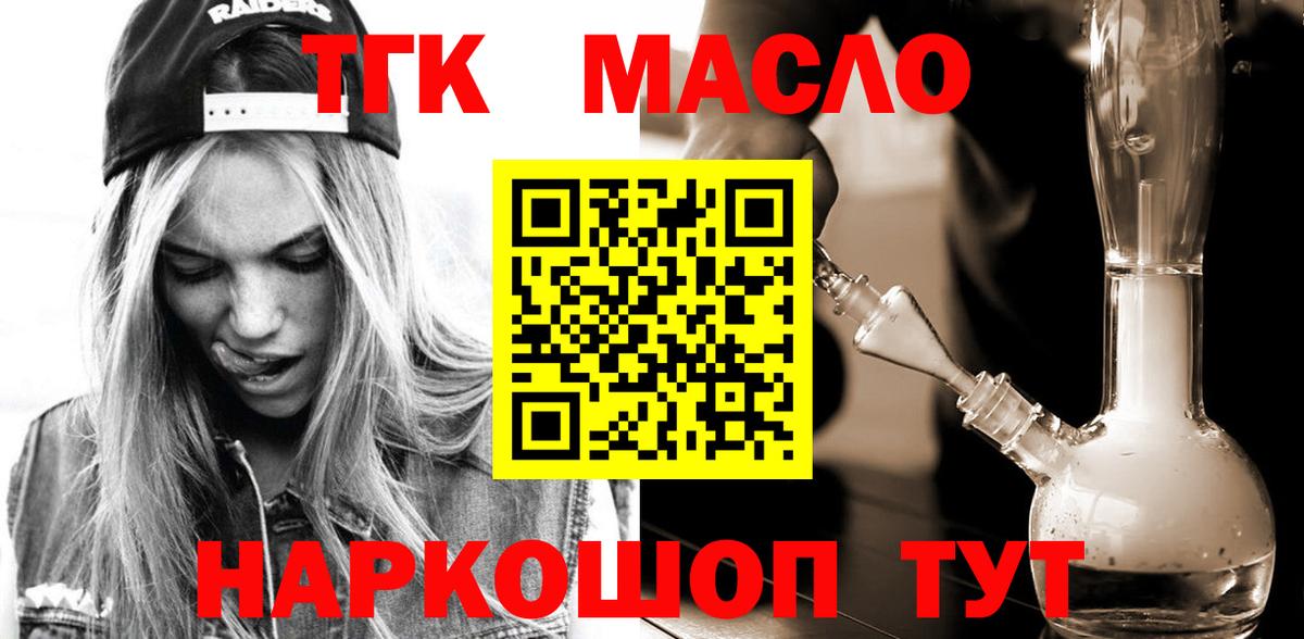 Дистиллят ТГК вейп Черемхово